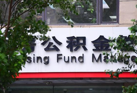 滁州公积金家属代取怎么取（滁州家人代取公积金）